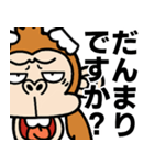 ウザいシュールなお猿さん【スワン】（個別スタンプ：20）