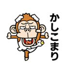 ウザいシュールなお猿さん【スワン】（個別スタンプ：22）