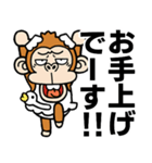 ウザいシュールなお猿さん【スワン】（個別スタンプ：28）