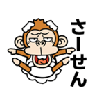 ウザいシュールなお猿さん【スワン】（個別スタンプ：38）