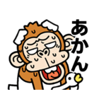 ウザいシュールなお猿さん【スワン】（個別スタンプ：40）