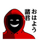 仮面集団-ゲーム♥煽りスタンプ（個別スタンプ：1）