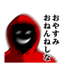 仮面集団-ゲーム♥煽りスタンプ（個別スタンプ：2）