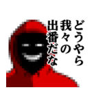 仮面集団-ゲーム♥煽りスタンプ（個別スタンプ：5）