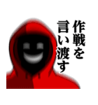 仮面集団-ゲーム♥煽りスタンプ（個別スタンプ：6）