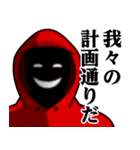 仮面集団-ゲーム♥煽りスタンプ（個別スタンプ：8）