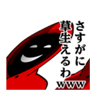 仮面集団-ゲーム♥煽りスタンプ（個別スタンプ：13）