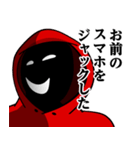 仮面集団-ゲーム♥煽りスタンプ（個別スタンプ：16）