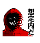 仮面集団-ゲーム♥煽りスタンプ（個別スタンプ：17）