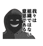仮面集団-ゲーム♥煽りスタンプ（個別スタンプ：20）