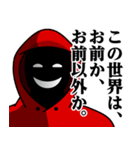 仮面集団-ゲーム♥煽りスタンプ（個別スタンプ：32）