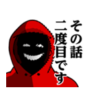仮面集団-ゲーム♥煽りスタンプ（個別スタンプ：35）