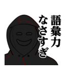仮面集団-ゲーム♥煽りスタンプ（個別スタンプ：36）