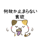 毎日五月病なねこたち10（個別スタンプ：3）
