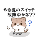 毎日五月病なねこたち10（個別スタンプ：4）