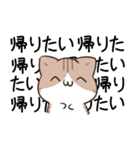 毎日五月病なねこたち10（個別スタンプ：12）