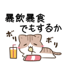毎日五月病なねこたち10（個別スタンプ：20）