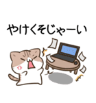 毎日五月病なねこたち10（個別スタンプ：28）