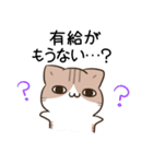 毎日五月病なねこたち10（個別スタンプ：30）