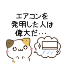 毎日五月病なねこたち10（個別スタンプ：31）