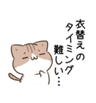 毎日五月病なねこたち10（個別スタンプ：32）