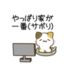 毎日五月病なねこたち10（個別スタンプ：35）