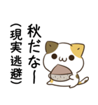 毎日五月病なねこたち10（個別スタンプ：37）