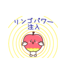 飛び出す♪りんごちゃんの優しいスタンプ（個別スタンプ：8）