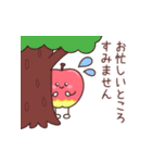 飛び出す♪りんごちゃんの優しいスタンプ（個別スタンプ：21）