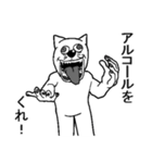 アル中酒くれねこ（個別スタンプ：15）