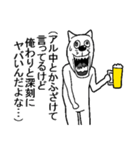 アル中酒くれねこ（個別スタンプ：23）