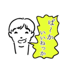 素晴らしい新潟弁（個別スタンプ：17）