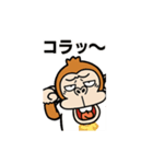 【激しく動く】ウザくてシュールなお猿（個別スタンプ：7）