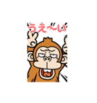 【激しく動く】ウザくてシュールなお猿（個別スタンプ：17）