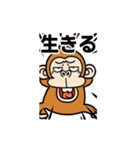 【激しく動く】ウザくてシュールなお猿（個別スタンプ：23）
