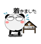 毎日、パンダ 家族編（個別スタンプ：11）