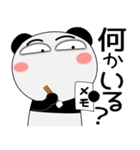 毎日、パンダ 家族編（個別スタンプ：23）