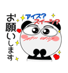 毎日、パンダ 家族編（個別スタンプ：24）