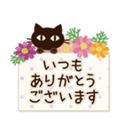 【ナチュラル丁寧語】大人の黒ねこ（個別スタンプ：1）