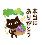 【ナチュラル丁寧語】大人の黒ねこ（個別スタンプ：3）