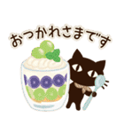 【ナチュラル丁寧語】大人の黒ねこ（個別スタンプ：5）