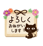 【ナチュラル丁寧語】大人の黒ねこ（個別スタンプ：14）