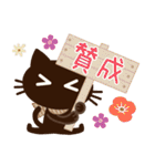 【ナチュラル丁寧語】大人の黒ねこ（個別スタンプ：16）