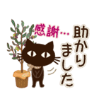 【ナチュラル丁寧語】大人の黒ねこ（個別スタンプ：20）