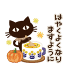 【ナチュラル丁寧語】大人の黒ねこ（個別スタンプ：24）