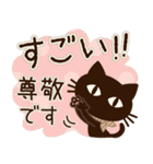 【ナチュラル丁寧語】大人の黒ねこ（個別スタンプ：27）