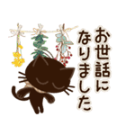 【ナチュラル丁寧語】大人の黒ねこ（個別スタンプ：31）