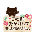 【ナチュラル丁寧語】大人の黒ねこ（個別スタンプ：32）