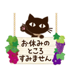 【ナチュラル丁寧語】大人の黒ねこ（個別スタンプ：33）
