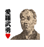 お札の偉人♥ヤンキーセリフスタンプ（個別スタンプ：3）